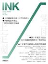 印刻文學生活誌 7月號/2025 第263期：王定國小說 / 四十年來詩人江山