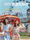 Travel plus就醬玩旅行 7月號/2025