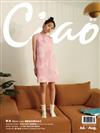 Ciao潮旅 7月號/2025 第70期