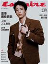 Esquire 君子雜誌 7月號/2025 第239期