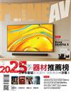 PRIME AV新視聽 7月號/2025 第363期