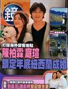 鏡週刊 0709/2025 第458期（A+B本兩冊合售）