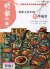 明報 7月號/2025
