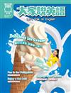 大家說英語雜誌 8月號/2025