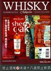 WHISKY Magazine 威士忌 6月號/2025