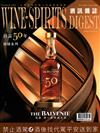 酒訊雜誌 7月號/2025 第228期