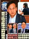 鏡週刊 0716/2025 第459期（A+B本兩冊合售）