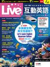Live互動英語數位學習版 8月號/2025 （AI數位學習版）