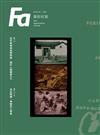 Fa電影欣賞 7月號/2025 第203期：百年膠卷與島嶼映像：關於《福爾摩沙》