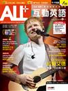 ALL+互動英語數位學習版 8月號/2025 （AI數位學習版）