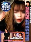 鏡週刊 0723/2025 第460期（A+B本兩冊合售）
