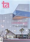 ta台灣建築 8月號/2025 第359期：南洋近代建築