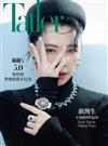 Tatler TAIWAN 8月號/2025 第207期
