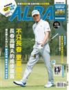 ALBA 阿路巴高爾夫 8月號/2025 第128期