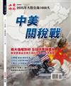 2025年大陸台商1000大