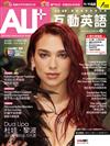 ALL+互動英語數位學習版 9月號/2025 （AI數位學習版）