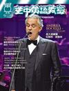 空中英語教室雜誌 9月號/2025