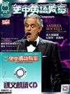 空中英語教室（書+CD）9月號/2025