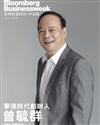 彭博商業周刊/中文版 第330期：寧德時代創辦人 曾毓群
