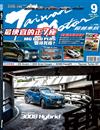 超越車訊 9月號/2025 第359期