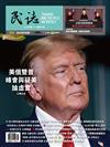 民誌 9月號/2025 第114期