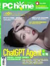PCHOME 9月號/2025 第356期
