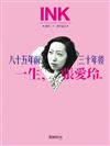 印刻文學生活誌 9月號/2025 第265期：八十五年前，三十年後 一生，張愛玲。