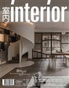 室內 interior 9月號/2025 第384期