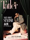 Tatler TAIWAN 9月號/2025 第208期（3款封面隨機出貨）