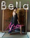 Bella儂儂 9月號/2025 第496期（多款封面隨機出貨）