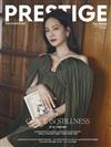 PRESTIGE品雜誌 國際中文版 9月號/2025 第153期（兩款封面隨機出貨）