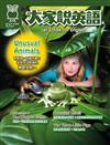 大家說英語雜誌 10月號/2025