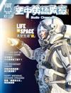 空中英語教室雜誌 10月號/2025