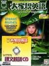 大家說英語（書+CD）10月號/2025