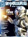 空中英語教室（書+<Super+>電腦學習序號下載版）10月號/2025