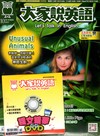 大家說英語（書+課文精華DVD）10月號/2025
