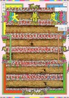 Fountain新活水 9月號/2025（復刊49期）：大普度 Tuā Phóo-Tōo
