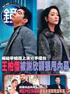鏡週刊 0917/2025 第468期（A+B本兩冊合售）