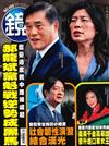 鏡週刊 0924/2025 第469期（A+B本兩冊合售）