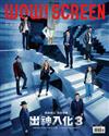 WOW! SCREEN 10月號/2025 第677期