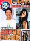 鏡週刊 1001/2025 第470期（A+B本兩冊合售）