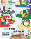 彭博商業周刊/中文版 第333期