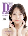 醫美時尚 10月號/2025 第210期
