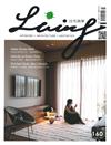 Living & Design住宅美學 10月號/2025 第160期