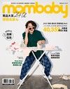 媽媽寶寶特刊：mombaby 菁品大賞 24th