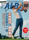 ALBA 阿路巴高爾夫 10月號/2025 第130期