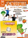 大家說英語（書+CD）11月號/2025