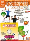 大家說英語（書+課文精華DVD）11月號/2025