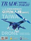 經貿透視 1016/2025 第679期