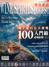 酒訊雜誌 10月號/2025 第231期